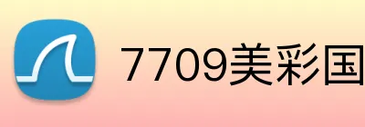 7709美彩国际 Logo